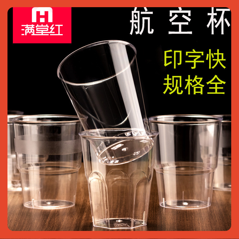 Disposable transparent plastic space tea cup