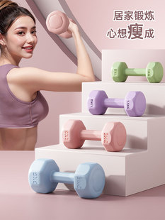 Free shipping for small dumbbells for women fitness equipment for home children's glue men's arm muscle kettlebell yoga dumbbell set