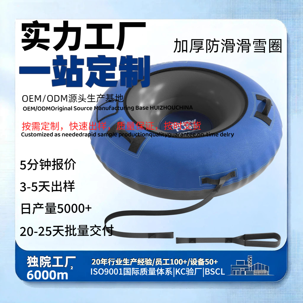 Cross-border inflatable snow ring with a durable, cold-resistant, and thickened PVC cover, suitable for outdoor snow play and single-person towing