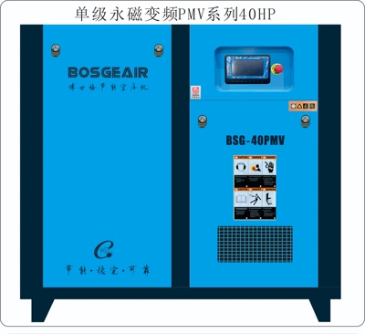 Industrial-Grade Air Pump Air | Hava kompressorları - permanent-magnet-40pmv-30kw40hp-intention-deposit