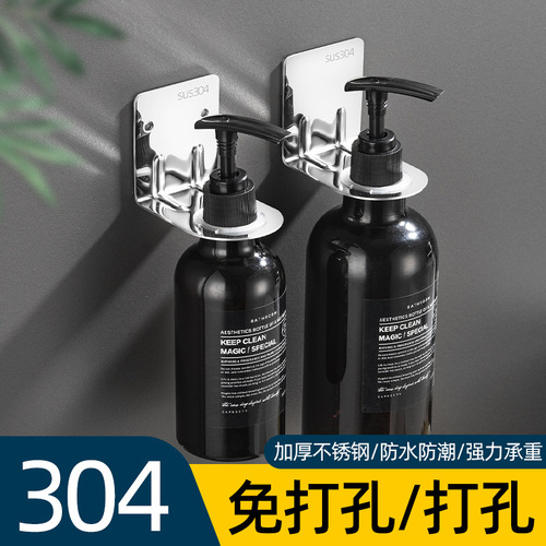 沐浴露洗手液洗发水挂架卫生间消毒液壁挂免打孔挂件304不锈钢