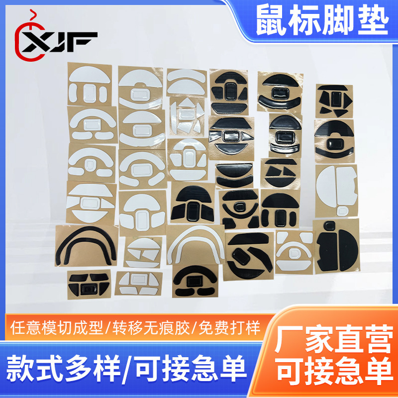 Mouse Foot Sticker Viper V2V3 Full-line Baselis Snake Video Game Mouse Foot Pad Smooth and Wear-resistant