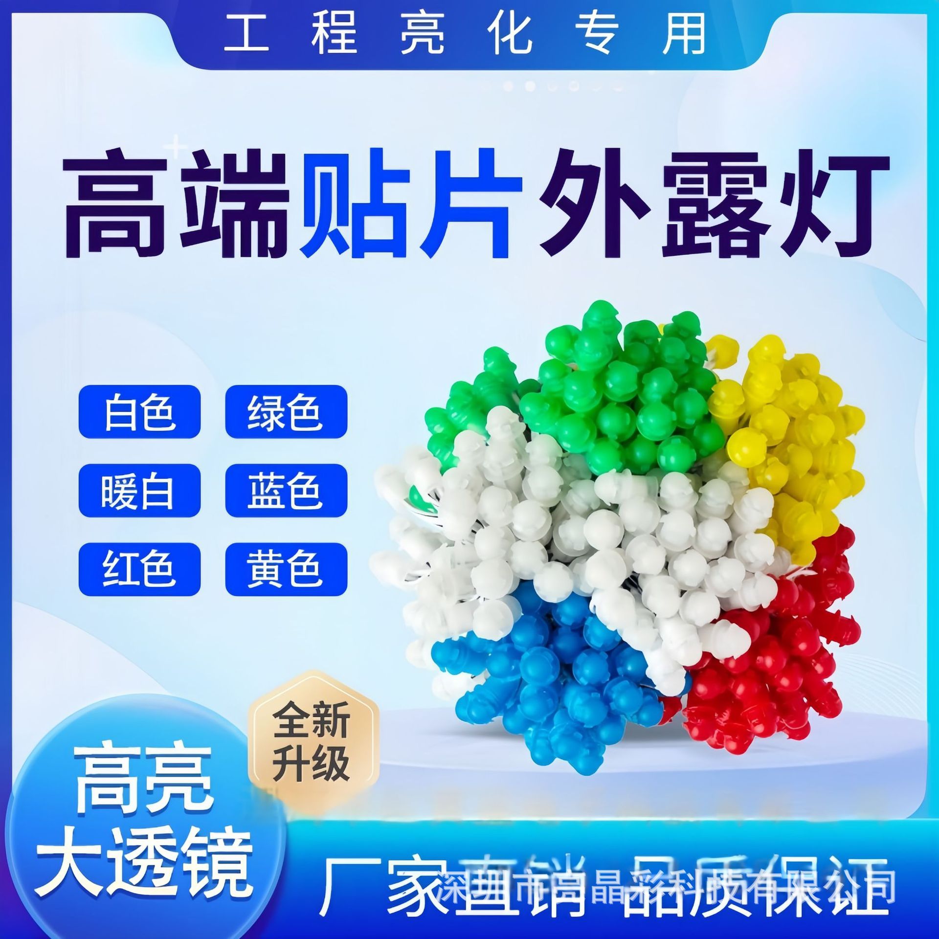 led外露灯串穿孔灯珠发光字户外广告LED灯串9mm贴片外露字灯DC12V