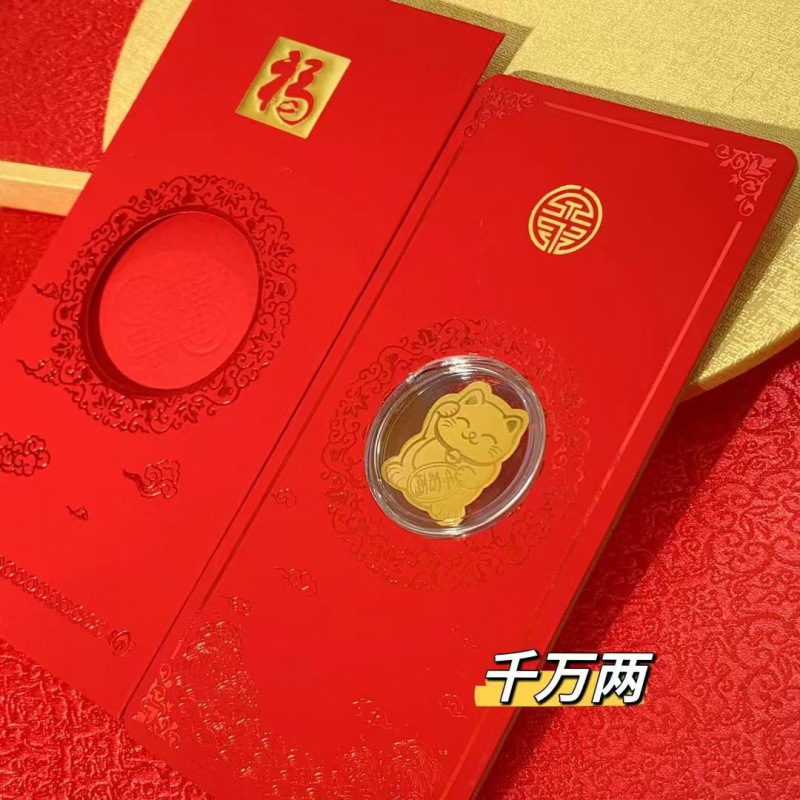 Ten million taels - cat (with red envelope)