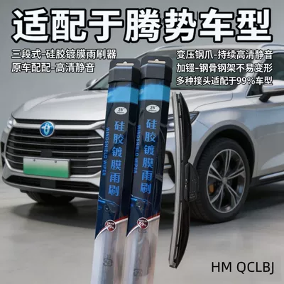 Silicone-Coated Wiper Blades Suitable for Denza N8 Three-Section Wipers, Universal A-Type Multifunctional High-End Silent Wiper Blades (Wiper)