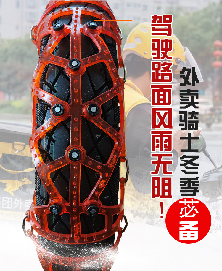 Motorcycle Anti-Slip Chain, Electric Vehicle, Battery-Powered Tricycle, Winter Snow and Mud Terrain Universal Anti-Slip Chain, One-Piece Drop Shipping