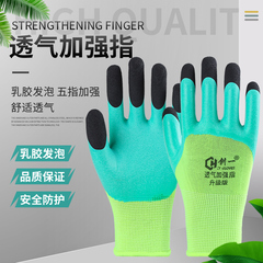 手套勞保耐磨工作男工地幹活浸膠塗膠勞動帶膠防滑橡膠薄膠皮乳榕