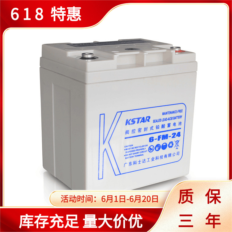 KSTAR科士达UPS不间断电源YDC9102S 2000VA/1600W内置蓄电池