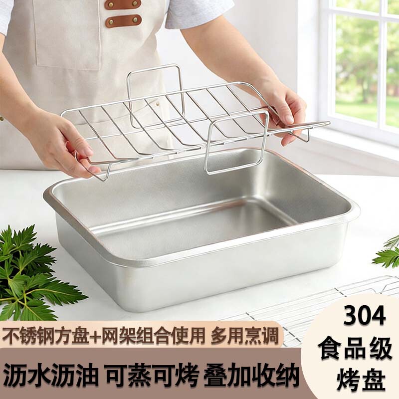 304 Food-Grade Stainless Steel Oil Filter Tray, Non-Stick Square Tray with Grid Rack, Deepened Rectangular Commercial Fish Grilling Tray 304 Food-Grade Stainless Steel Oil Filter Tray, Non-Stick Square Tray with Grid Rack, Deepened Rectangular Commercial Fish Grilling Tray