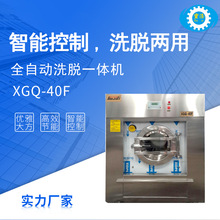 宝涤洗脱一体机XGQ-20F大容量全自动工业商用滚筒洗涤设备厂家