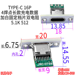 USBĸ��TYPEC 16P 4���c�L���는����Ӱ׹̶��nƬ�p���5.1K 512