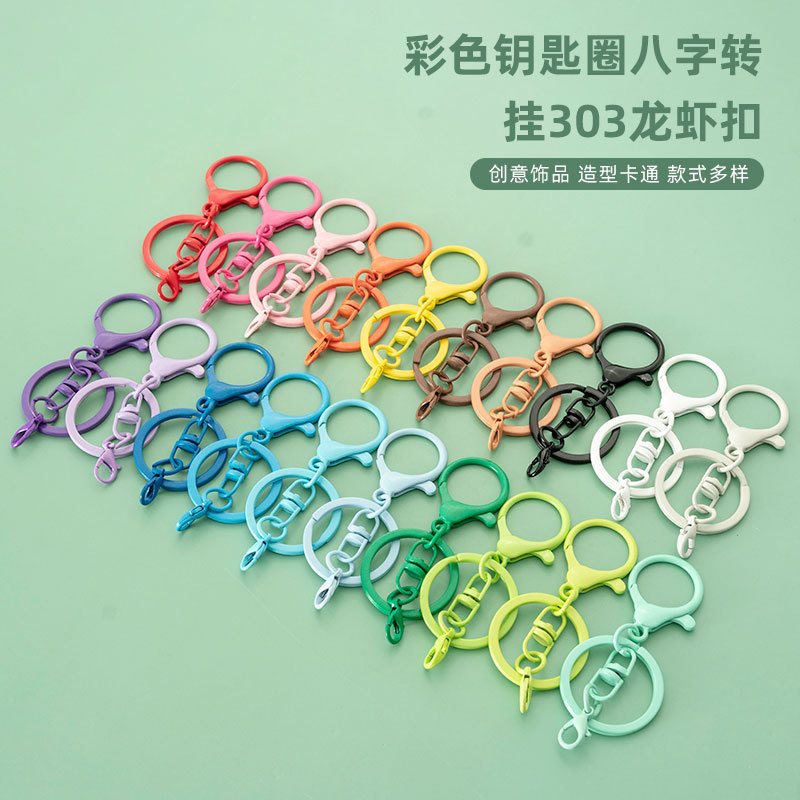 Color paint 8-word key chain hanging 303 lobster buckle key chain metal diy jewelry pendant material accessories