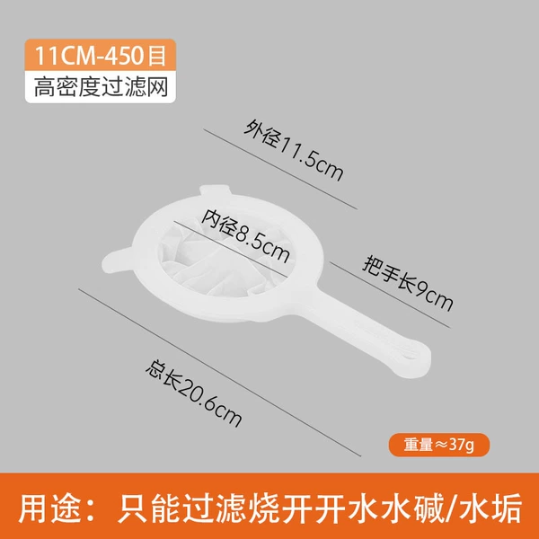 11cm filter handle double ear 450 mesh