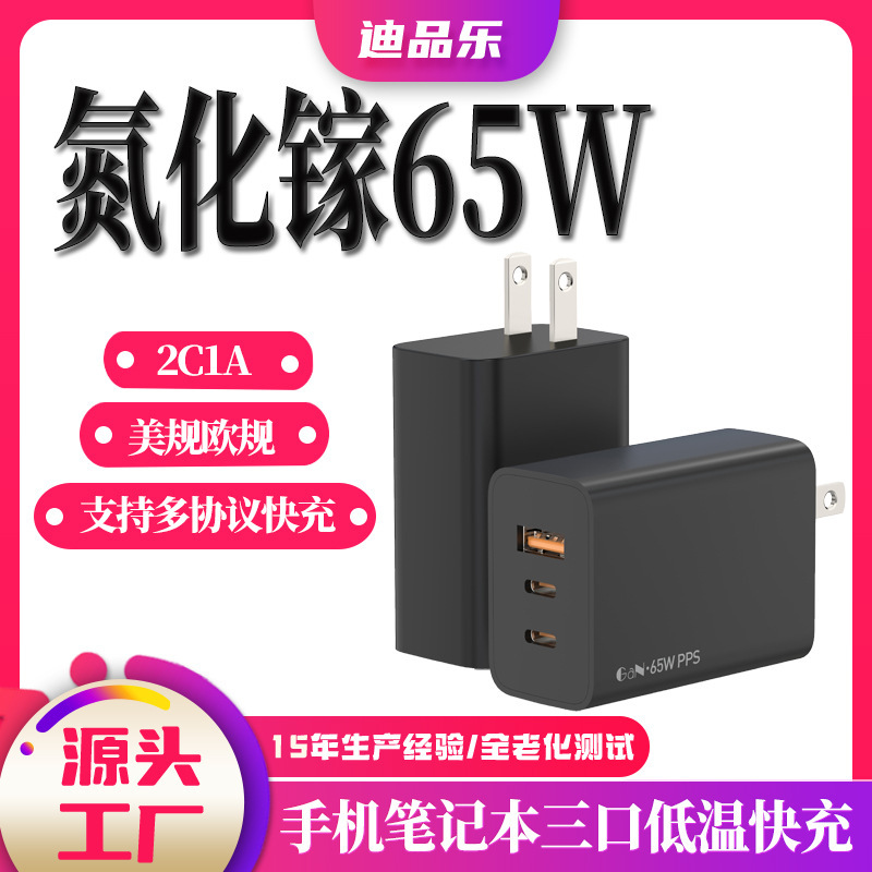 Gallium Nitride Pd65W Fast Charging Mobile Phone Charger Us Standard Dual C Single a Multi-Port Multi-Function Adapter Fast Charging Wholesale Gallium Nitride Pd65W Fast Charging Mobile Phone Charger Us Standard Dual C Single a Multi-Port Multi-Function Adapter Fast Charging Wholesale
