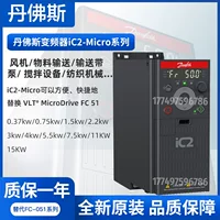Новый Danfoss iC2-30FA3N04-23A0E20F4+ACBC вентилятор и тип помпы