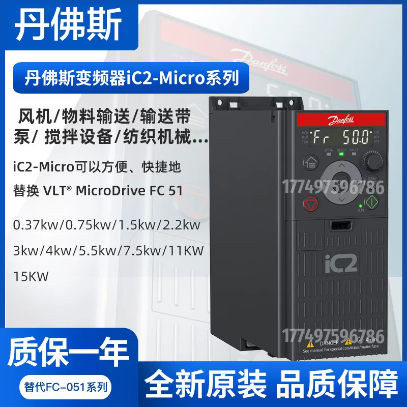 Новый Danfoss iC2-30FA3N04-23A0E20F4+ACBC вентилятор и тип помпы
