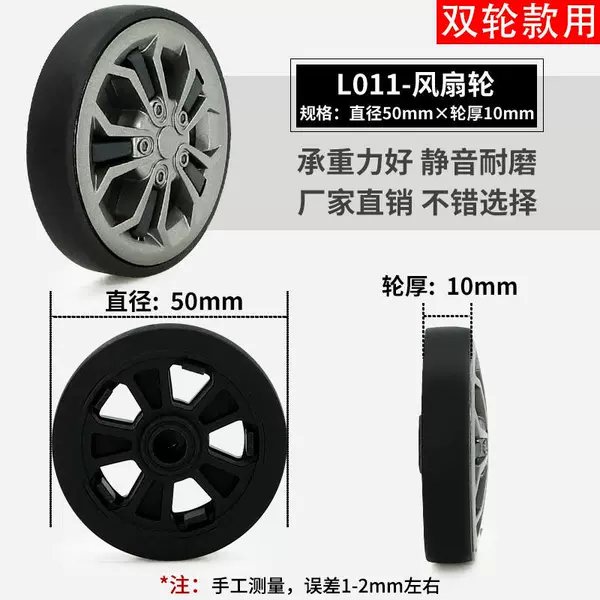 L011-Silent wheel 50X10mm (1)