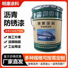 厂家供应沥青防腐漆雨水篦子排水沟下水道盖板防腐防锈环氧沥青漆