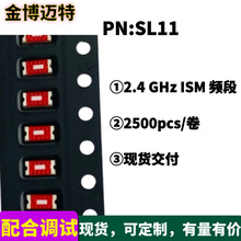 2.4GHz频段贴片天线SL11微型SMD可调试测试蓝牙WIFI天线