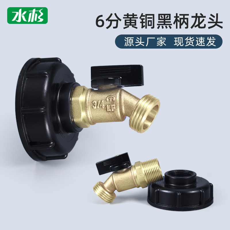 Transfronterizo químico barril IBC Ton barril conector Ton Válvula de barril accesorios Ton barril de latón Boquilla DE AGUA válvula de bola de mariposa grifo