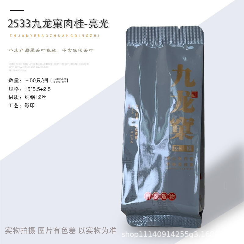 2533九龙窠肉桂-亮光.jpg