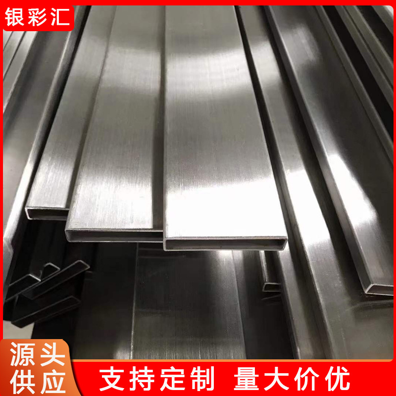 201不锈钢扁管 304不锈钢矩形装饰管 冷拔不锈钢乱纹车丝管材批发