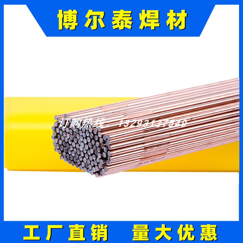 现货供应博尔泰R71耐热钢钨极氩弧焊丝1.6/2.0/2.5/3.2mm