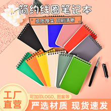 甜美纯色上翻线圈本便携记事本学生考研口袋单词本笔记本定制