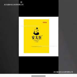 运费差价链接运费补差价国货品牌成人情趣用品系列盛泰佳安