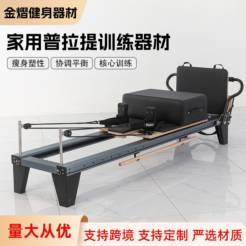 精英款半高架瑜伽运动健身器材铝合金核心床普拉提铝合金核心床|undefined