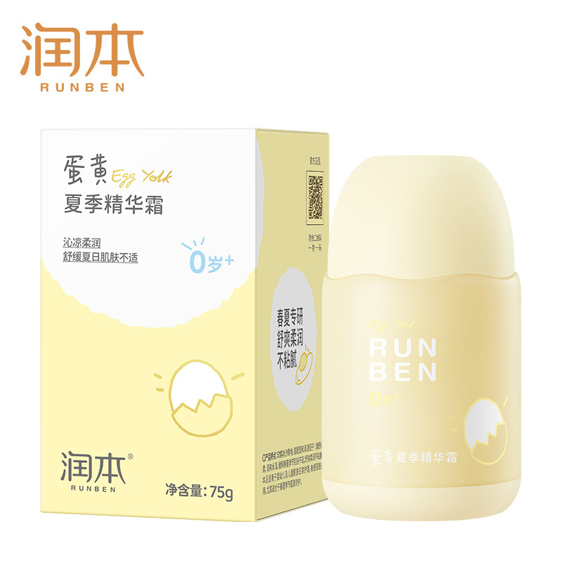 正品润本面霜儿童蛋黄油防皴霜春夏霜婴儿滋润保湿防裂护理霜批发|undefined