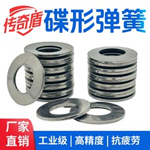 蝶形弹簧304不锈钢碟形弹簧主轴碟簧垫片碟型垫圈盘形弹片蝶簧片