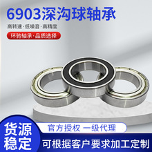 6903������S��GCr15���|���D�ٙCе�O��΢���S��С̖������