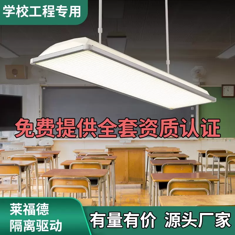 新国标led教室灯黑板灯培训教育防眩学校幼儿园吊线长条吊灯商用
