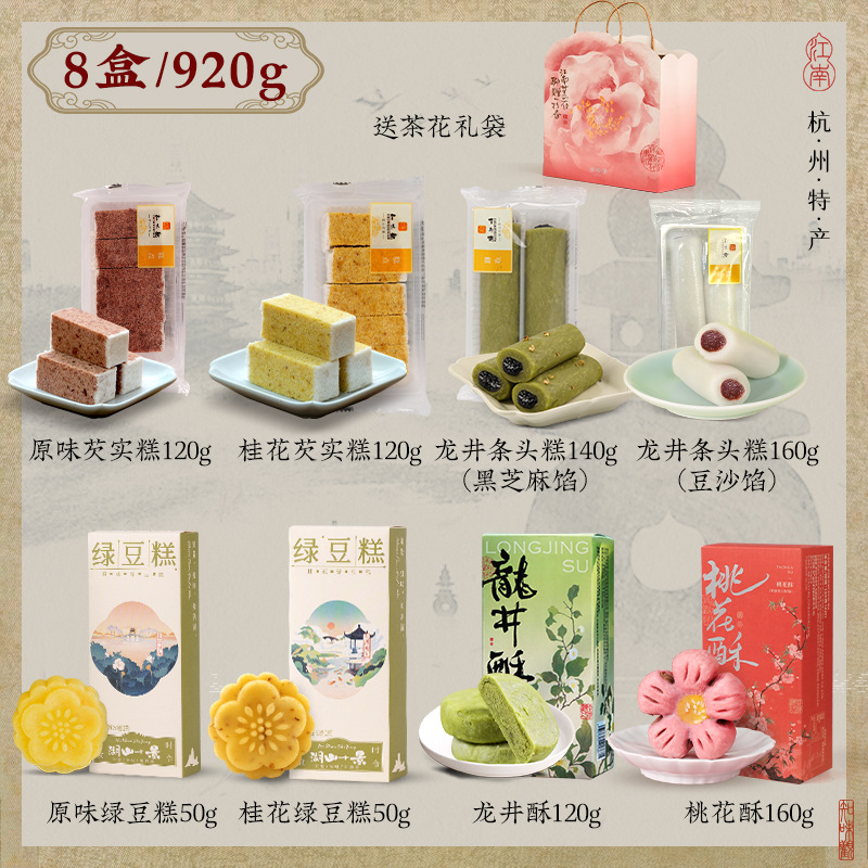 [친지방문 추천 + 선물가방] 토우케이크(팥소+검은깨) + 고르곤케이크(오리지널맛+계수향) + 용정케이크 + 오리지널맛 50g + 계수향 50g