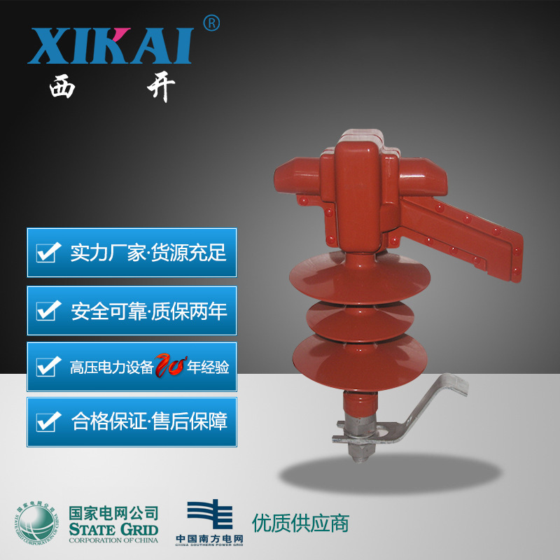 厂家直销西亚穿刺型防雷支柱针式绝缘子FHPQ FHPQ4 FEG防雷绝缘子