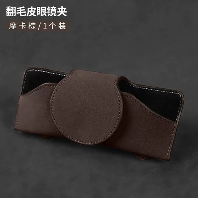 Car Glasses Box Sun Visor Sunglasses Clip Car Inner Driver Glasses Clip Sunglasses Car Storage Box Glasses Frame (Car Glasses Clip/Bill Clip) - unlabeled-mocha-brown-suede-glasses-case