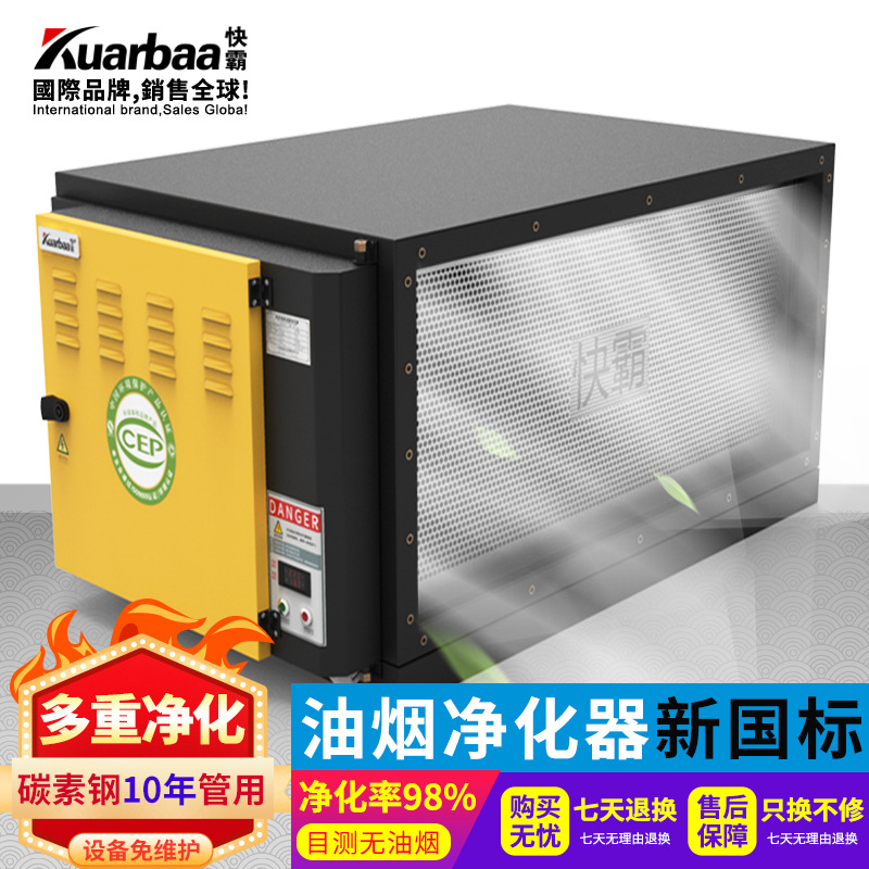 快霸油烟净化器商用烟雾除味一体机餐饮酒店烟罩过滤器8000风量