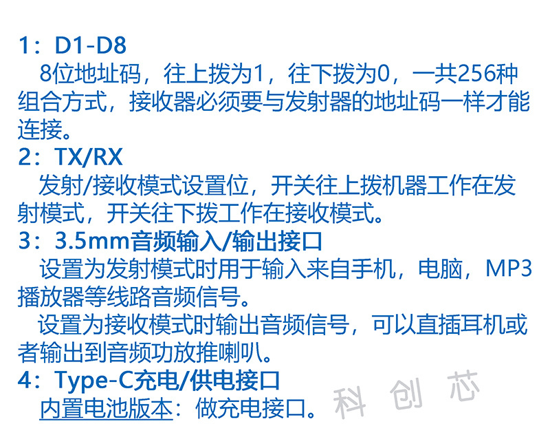 2.4G无线音频收发器图片