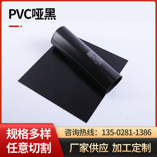 PVC哑黑 黑色PVC片材、哑黑PVC硬板片材、PVC哑黑硬板材-阿里巴巴