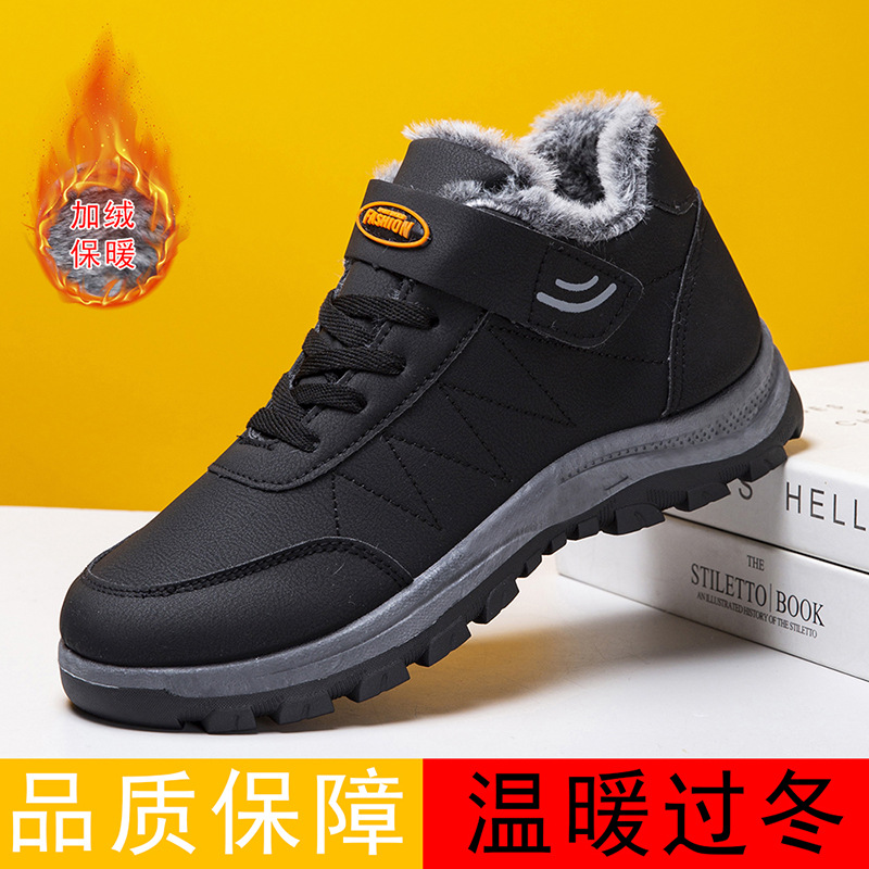 冬季棉鞋户外登山鞋男士运动鞋保暖加绒运动鞋男款爸爸鞋休闲男鞋