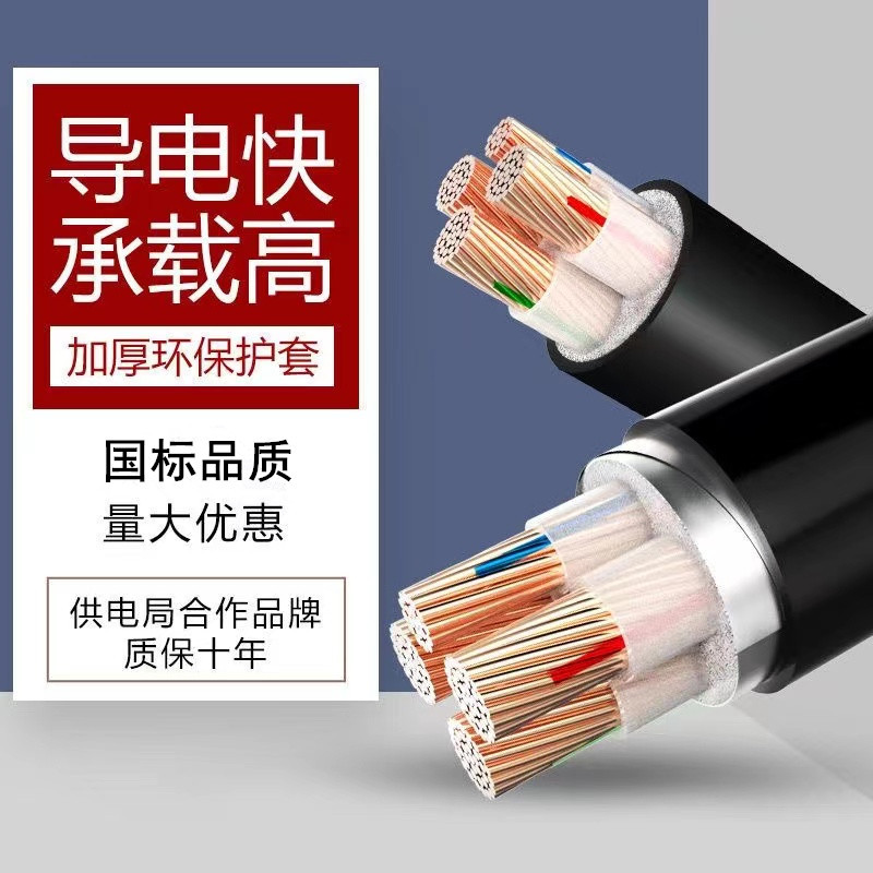 YJV22纯铜芯电缆线4/5芯50/70/95/120/150/185平方阻燃国标三相线