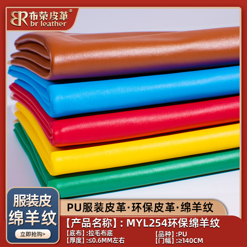 皮革料面料pu软包服装仿皮质沙发箱包材料纳帕羊纹细纹人造布料子