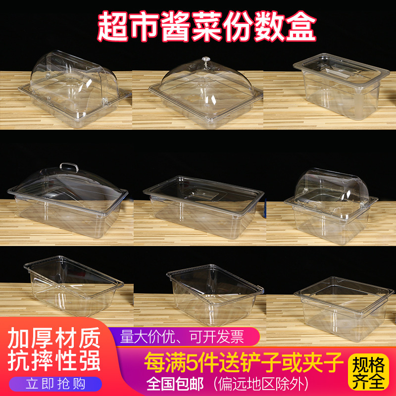 Marinated vegetables display box stall food dust cover transparent dust cover supermarket bulk pickles Pickles acrylic box