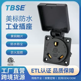 插座配件;工业插头;工业插座