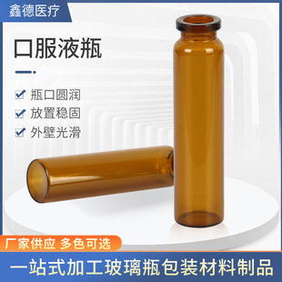 Factory Supply 10ml Oral Liquid Bottle Bottled Health Care Bottle Brown Glass Bottle
