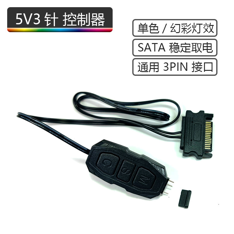 5v 3ピンARGBコントローラケースファンARGB神光同期LEDライトリモコン付き5v 3pin変換SATA|undefined