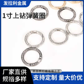 现货电镀锌合金镶钻弹簧圈开口圈汽车钥匙扣饰品配件连接环