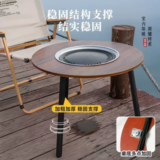 折叠烧烤桌家用庭院围炉煮茶加厚便携折叠围炉桌室内烧烤煮茶烤炉