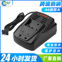 替代博世充電器 BOS 14.4/18V 3A 博世電動工具鋰電池充電器